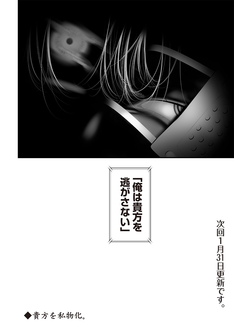 Tsurenai Hodo Aokute Azatoi Kurai ni Akai - Chapter 71 - Page 18